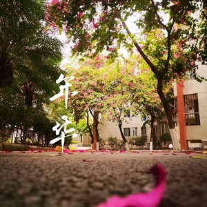 世界第一等 (Live)