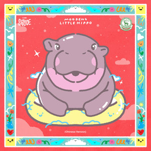 Moodeng Little Hippo (Chinese Version) - Single