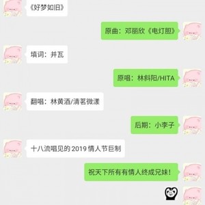 好梦如旧