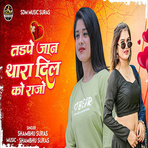 Tadpe Jaan Thara Dil Ko Rajo