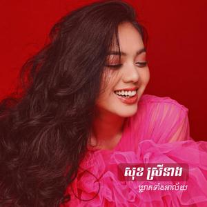 លេបទៅរួច