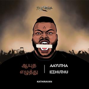 Nobody (feat. Kiruba) (Explicit)