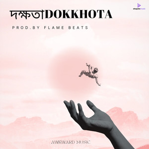 DOKKHOTA (দক্ষতা)