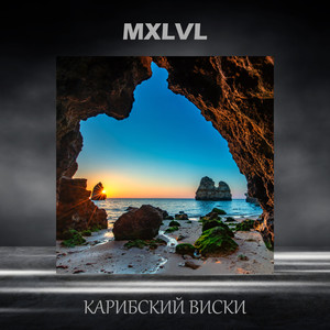 Карибский Виски