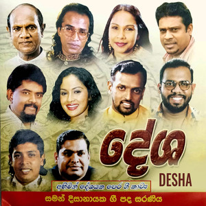 Dhasen Raja Da
