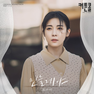 민들레야封面