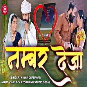 Number Deja Dil Leja (Explicit)