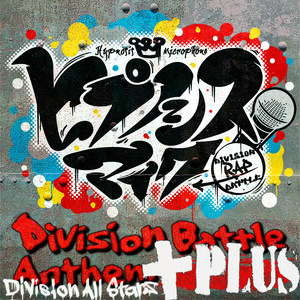 ヒプノシスマイク –Division Battle Anthem- + - QQ音乐-千万正版音乐海量无损曲库新歌热歌天天畅听的高品质音乐平台！