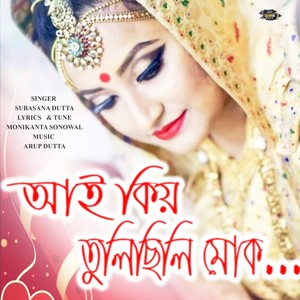 aai kiyo tulisili muk