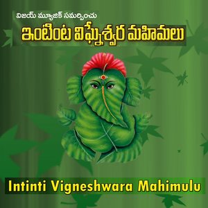 Intinti Vigneshwara Mahimulu