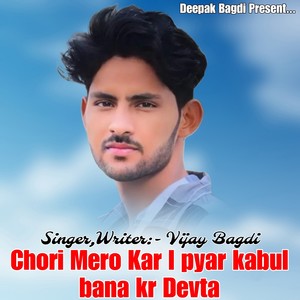 Birthday song Meena geet (Singer dk lalsot)