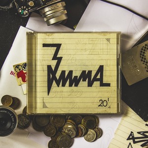 Верю только в идею (Explicit)