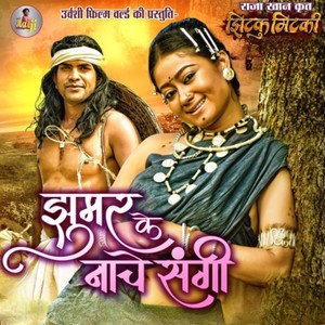 Jhumar Ke Nache Sangi (From Jhitku Mitki)