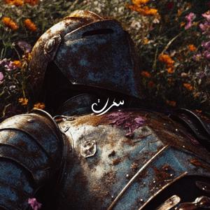 Loner (ft. Elhass) (Explicit)