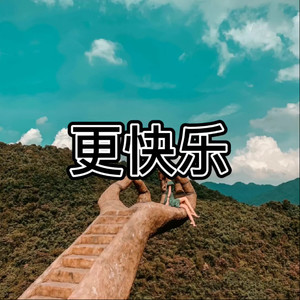 还是分开 (通俗版)