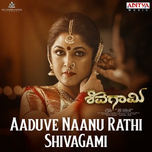 Aaduve Naanu Rathi Shivagami (From "Shivagami")