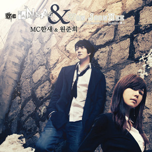 미안해요 사랑해서