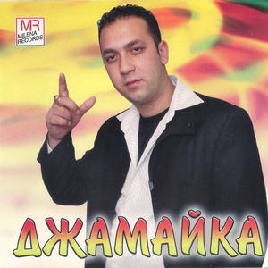 Kuchek danlay (feat. Djamaikata)