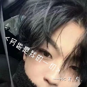 另类是我的一切 (伴奏)