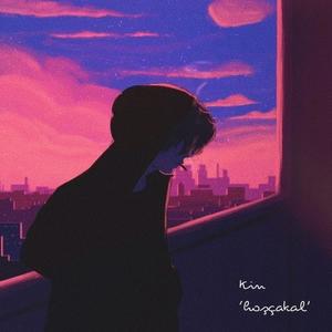 Hoşçakal (Explicit)