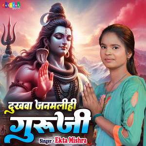 Dukhawa Janamlihi Guru Ji