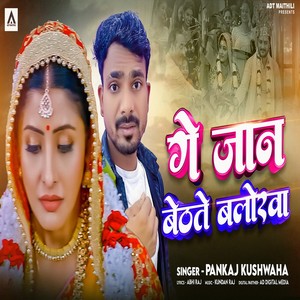 Ge Jaan Baithate Bolerowa