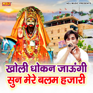Kholi Dhokan Jaungi Sun Mere Balam Hazari