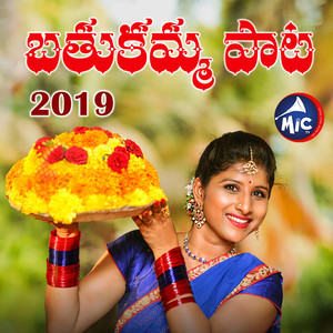 Bathukamma Song 2019