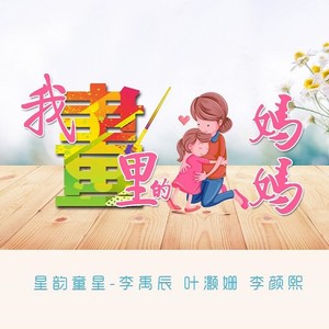 我画里的妈妈