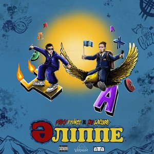 V $ X V PRiNCE - Ойнама