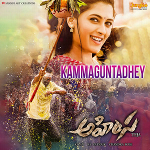 Kammaguntadhey (From 