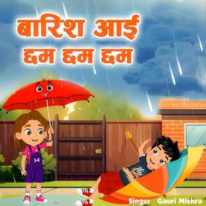 Barish Aai Chham Chham Chham
