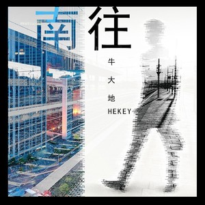 约好的尽头 (伴奏)