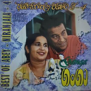 Atha Wanniye Guru Gei