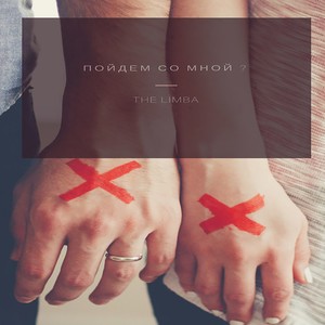 Не до тебя