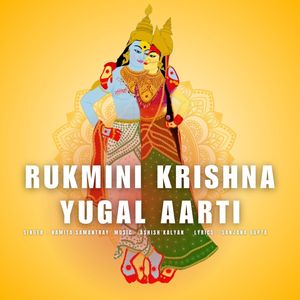 Rukmini Krishna Yugal Aarti