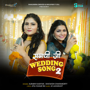 Samdhi Ji (Wedding Song 2) (Samdhi Ji|Wedding Song 2)