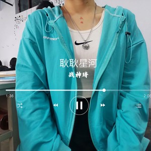 陈永琦 - 耿耿星河