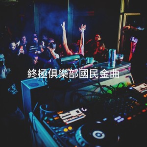 Who Dat Girl (Dance Remix)