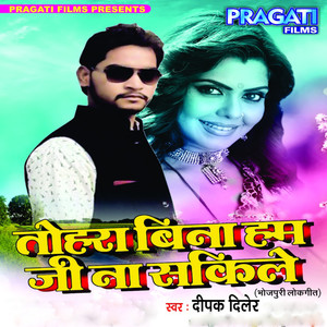 Tohara Bina Hum Ji Na Sakile - Single