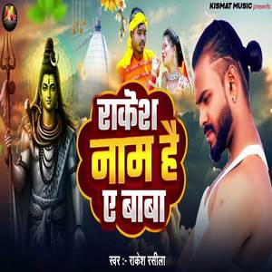 Rakesh Name Hai Ye Baba