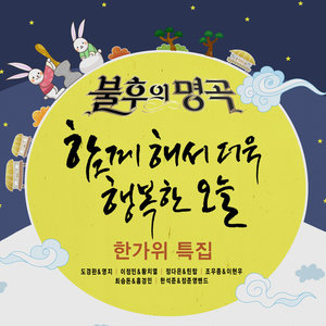 밤에 피는 장미 (夜晚绽放的玫瑰) (Live)