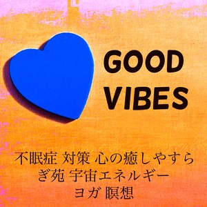 Good Vibes