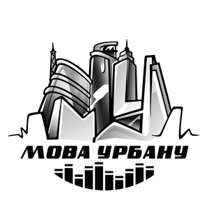 Мова урбану