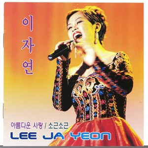 사랑해요 어머니