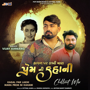 Kagal Par Lakhi Mara Prem Ni Kahani (Chillout Mix)