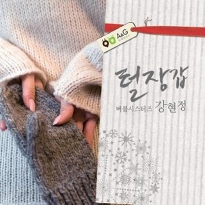 털장갑 (MR 毛线手套)