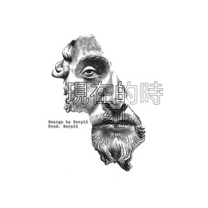Pritomny Okamih / 現在的時刻/
