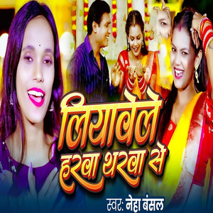 Liyawele Harwa Tharwa Se