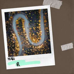 半边山半边海 (Demo)